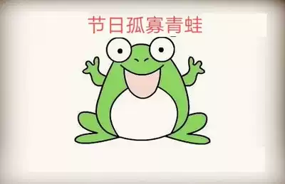 Tanabata Valentine's Day lonely frog gift service toad funny little green single Wang send girlfriends