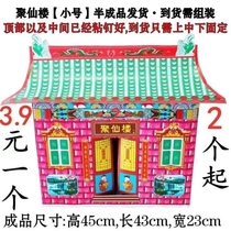 Juxian Tower small temple paper-made small house offering sacrifices to ancestors offering sacrifices to immortals burning paper gold bars and paper tombs ancestral hall supplies