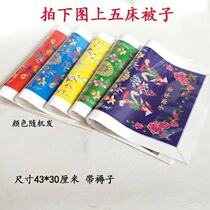 Five sets of paper bedding sets burning paper sacrificial supplies underworld quilts October 1st Cold Clothes Festival underworld coins paper money