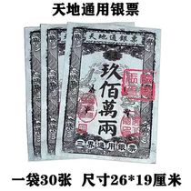 9 1000000 23 UNIVERSAL SILVER TICKET ROAD ROAD PASS SILVER TICKET BURN PAPER OVERSIZED ROAD PASS SILVER TICKET