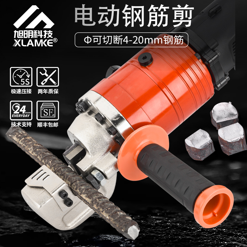 Portable electric steel bar quick-breaker YK-SDQ-20 hydraulic shears rechargeable cutter fire-fighting tools
