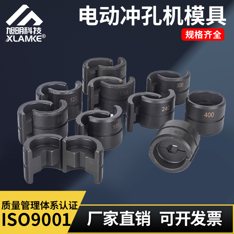 Crimping pliers hydraulic pliers die EZ-400 EC-400 CYO- EP-430 EP-510410 die module