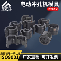 Pressure line clamp hydraulic clamp mold EZ-400 EC-400 CYO-EP-430 EP-510410 Pressure Mould Mould Mould