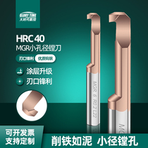 small hole boring cutter small aperture tungsten steel small groove knife MGR3 5 hard alloy high-precision cutting coating non-standard