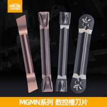 Numerical Control Grooving Blade Cutting knife MNMG200 end face cutting steel piece stainless steel special plus hard coated cutter