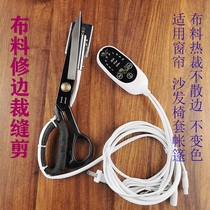 Electric Heating Scissors for Hemming and Heating Electric Heating Scissors for Curtain Cloth Heating and Trimming Tailors Scissors Hot Melt and Electric Heating