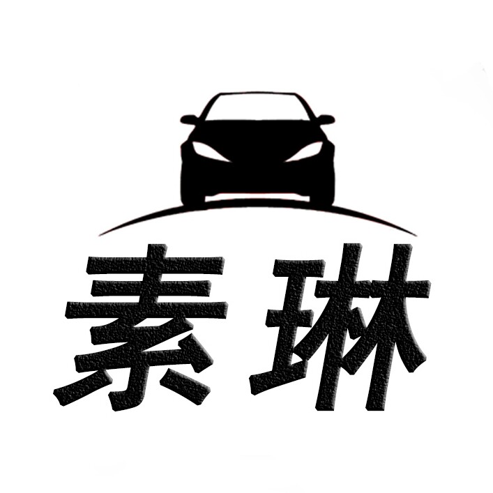 素琳箱包店