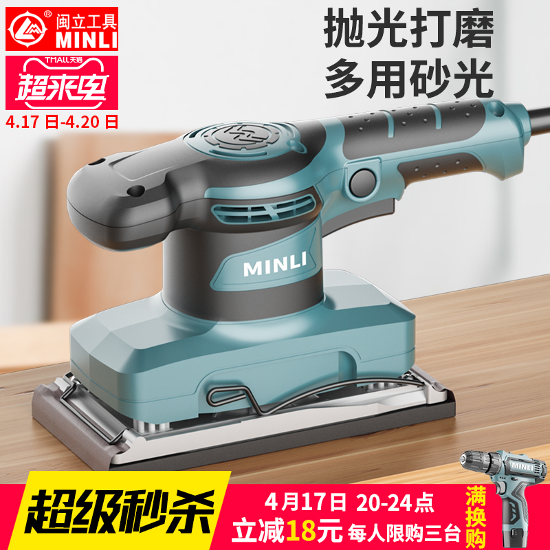 Handheld sandpaper polished furniture wood paint flat sanding machine Wood polished wall ground batch electric grinding machine