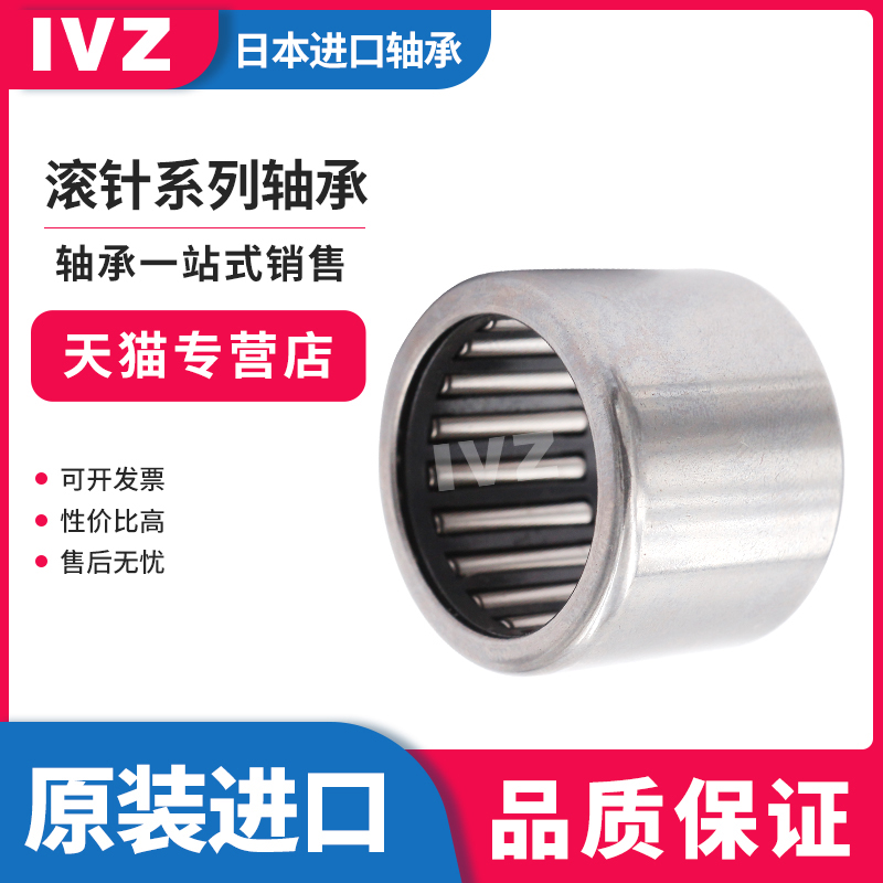 IVZ Japan Original SCE95 SCE95 BCE95 BCE95 BCE96 SCE97 BCE97 BCE97 BCE97 Rolling pin bearings
