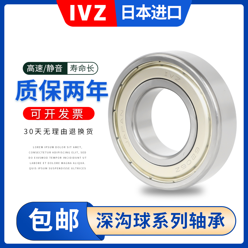 Japan IVZ imported bearing 16034 thin wall 16036 16038 16038 16044 16044 16048 16052