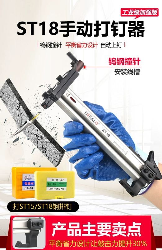Hướng dẫn sử dụng súng bắn đinh dây máng công cụ lắp đặt thép hàng móng thẳng lấy ST18 bán tự động ốp tường xi măng trang trí tường hiện vật súng rút rive hơi súng bắn đinh be tông dùng pin