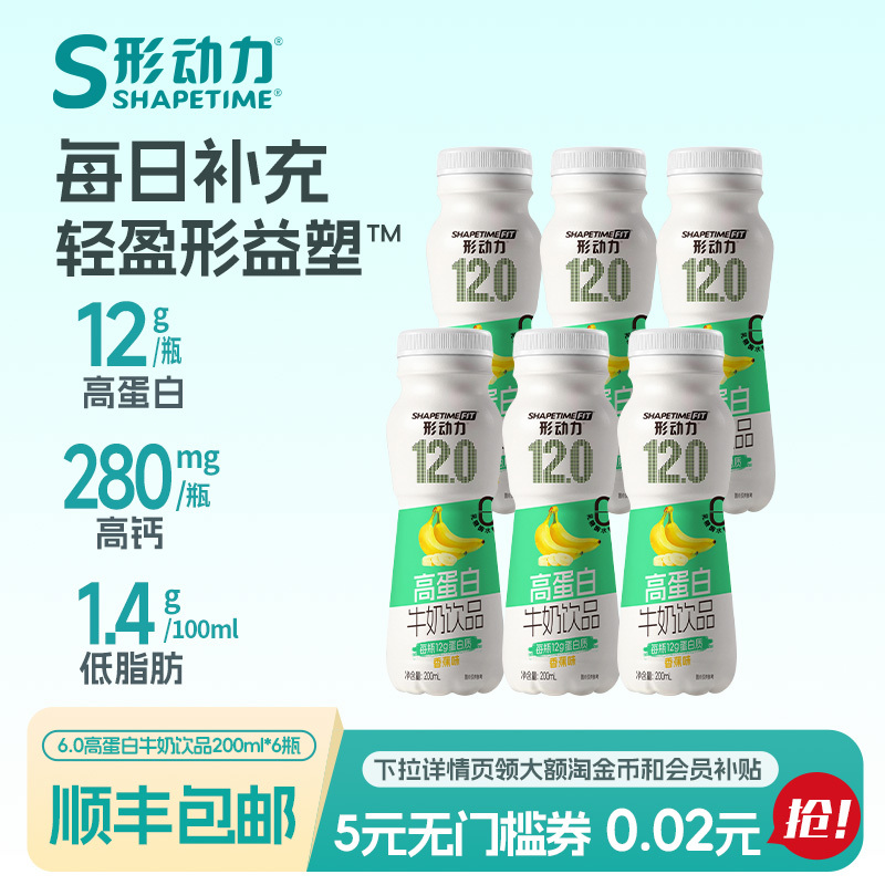 Shape Dynamics 6.0 High Protein Milk Low-Fat Fitness Milk Sports Supplement Liquid Protein 12g Protein/200Ml Shape Dynamics 6.0 High Protein Milk Low-Fat Fitness Milk Sports Supplement Liquid Protein 12g Protein/200Ml