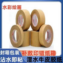 Environmentally friendly wet water kraft paper tape water stickers for painting and painting water tape for misprinting cartons
