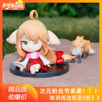 Fox demon little matchmaker hand-made full set of Tu Shan Hong Hong Tu Shan Susu q version hand-made bitter tree anime peripheral dolls