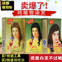 Henna dyed white hair plant natural Xinjiang dyed hair tonic Haina wine red black impatiens powder does not irritate