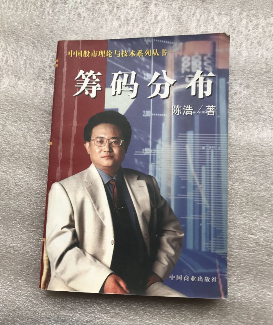 炒股新手必读！正版《筹码分布》能否助你股市翻身？-炒股书籍-淘宝好物网