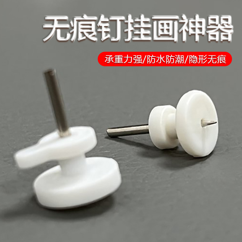 Picture Frame Wall Hanging No-Drill Hanging Tool for Paintings, Wallpaper-Specific Traceless Nails, Wall Hooks, Strong Wedding Photo Hanging Nails