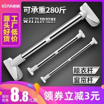 Telescopic Rod free of perforated mounting clotheshorse Bathroom Toilet Rack Bath Curtain Rod Window Curtain Rod Subbedroom Balcony Brace