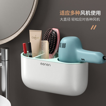 Hair Dryer Shelving-free Bathroom Toilet Toilet toilet Toilet Containing Rack Wall-mounted Electric Blow Hanger Wind Dryer shelf