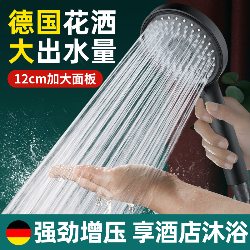 German shower head shower Shower Pressurized Shower shower Shower Head Bathroom Bath Water Heater Bath Bullianning