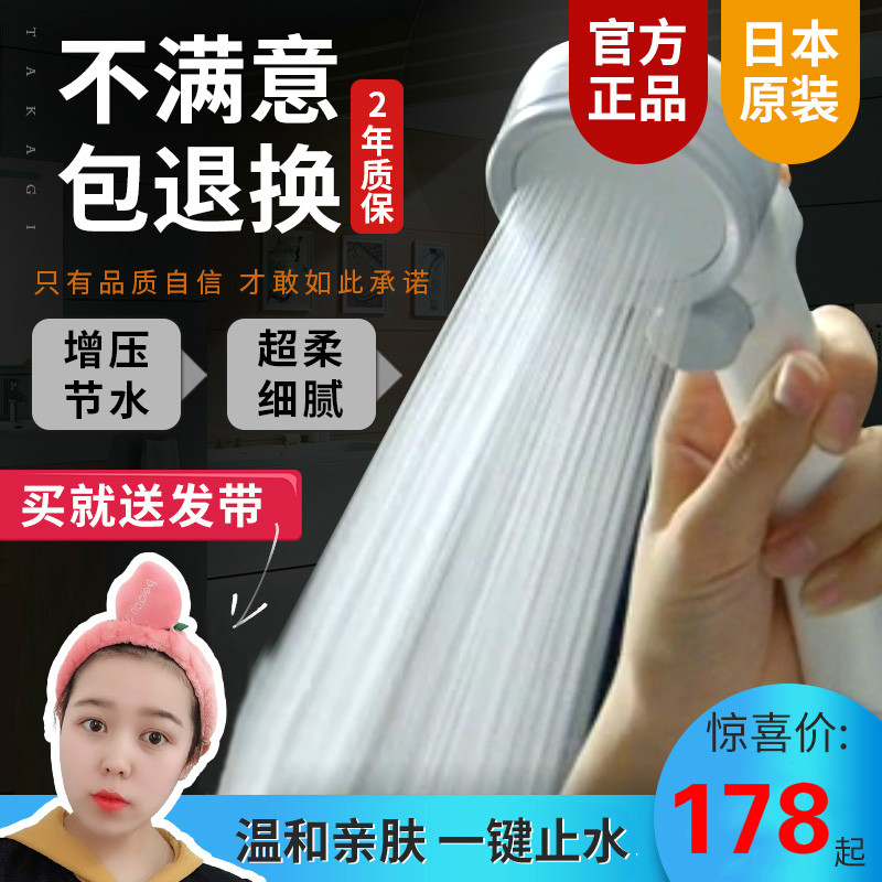Japan Day Style Takagi Booster Shower Shower Faucet Children's Bathroom Suit Super Pressurized Spray Head Home