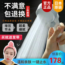 Japan Day Style Takagi Booster Shower Shower Faucet Childrens Bathroom Suit Super Pressurized Spray Head Home