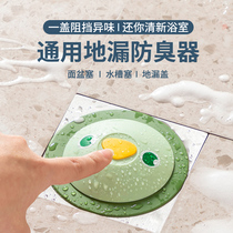 Floor drain deodorizer toilet Anti-taste theiner Toilet Choke Plug silicone Deodorant Cover Sewer Anti-Odors