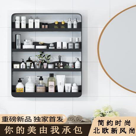 Punch-free washstand shelf wall-mounted wall multi-layer cosmetics vanity rack toilet bathroom storage rack