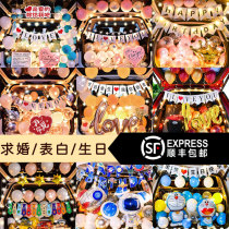 Table White Cours Wedding Birthday Balloon Decoration Arrangement Car Tailbox Birthday Surprise Placement Boy Girl Daughter Husband