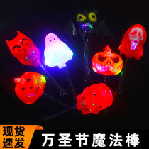 Halloween Witch Skulls Skull Head Ghost Children Shine Big Pumpkin Devil Bat Magic Wok Holding Toys