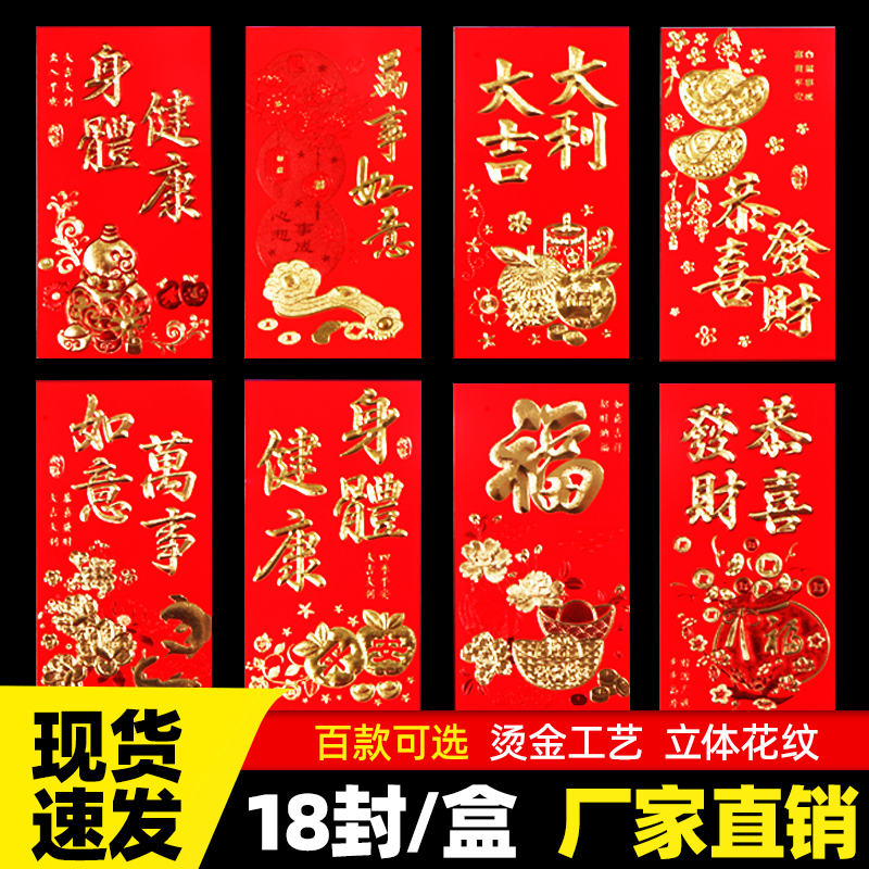 New Year's retro traditional red envelopes for the elderly