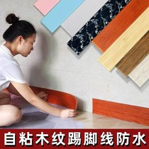 Skirting line PVC self-adhesive waterproof sticker living room bedroom wood grain base line waist line corner floor decoration wall sticker