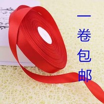 Tie silk cloth strips red red box rope festive packing flower red cloth cake wedding quilt household belt head rope