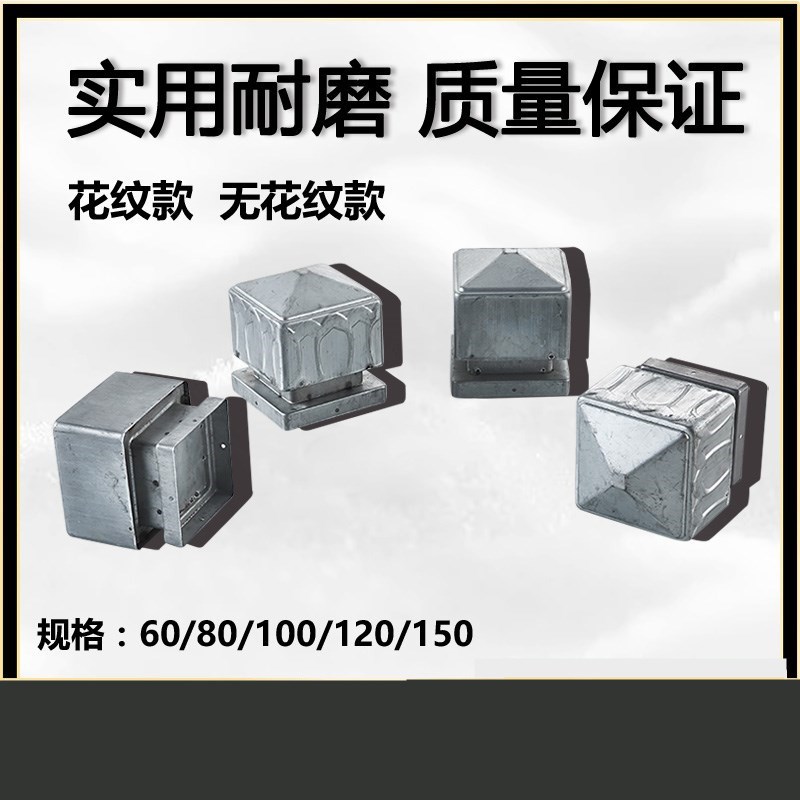 Ugly cover tube cap square tube column cap column head iron cover railing galvanized road guardrail cover square tube plug galvanized tube