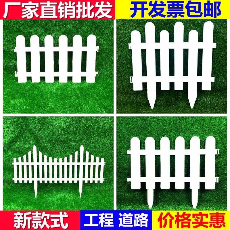 White PVC lawn fence villa courtyard fence kindergarten green space plastic fence green small fence