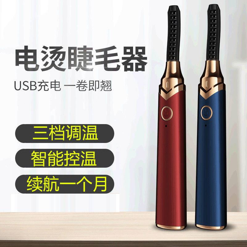 New eyelash artifact female rechargeable electric heating eyelash curler Wireless Mini Portable Eyelash Curler