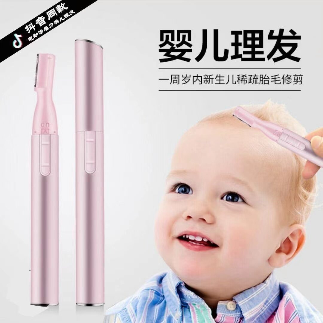 Electric eyebrow trimming artifact newborn baby baby shaving hair shaving artifact children carving electric clippers