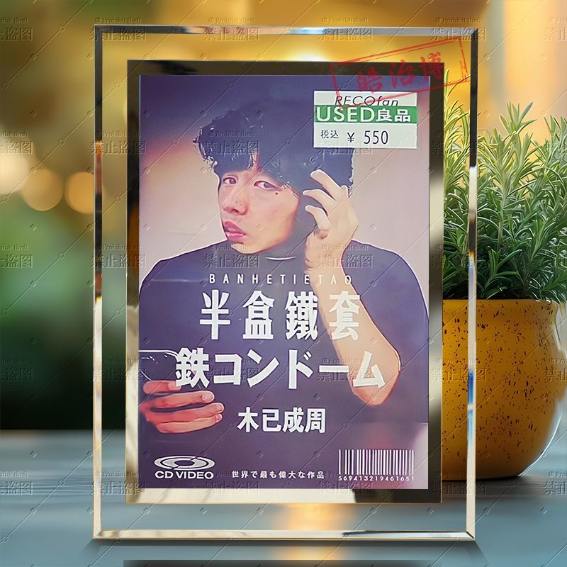 Tony Otsuka Album Cover Old Photo Crystal Glass Photo Frame High-Value Decoration Desktop Display