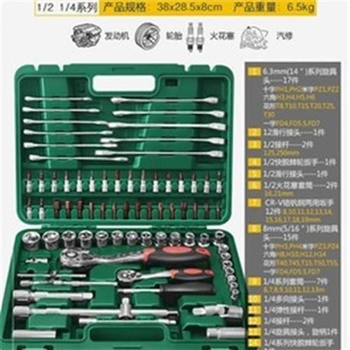 Flying multi-function steam wheel toolbox combination repair and repair cars wrench sleeve set minor repair new large