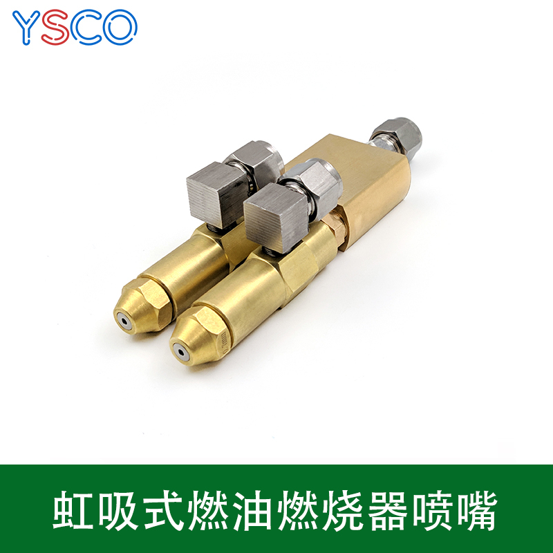 Dual Nozzle Atomization Nozzle Waste Oil Combustion Dual Spray Boiler Alcohol-Based Fuel Spray Atomization Uniform Dual Nozzle Atomization Nozzle Waste Oil Combustion Dual Spray Boiler Alcohol-Based Fuel Spray Atomization Uniform