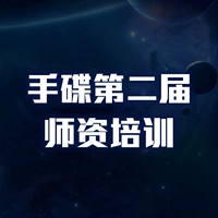 Обрабатывать обучение учителя диска