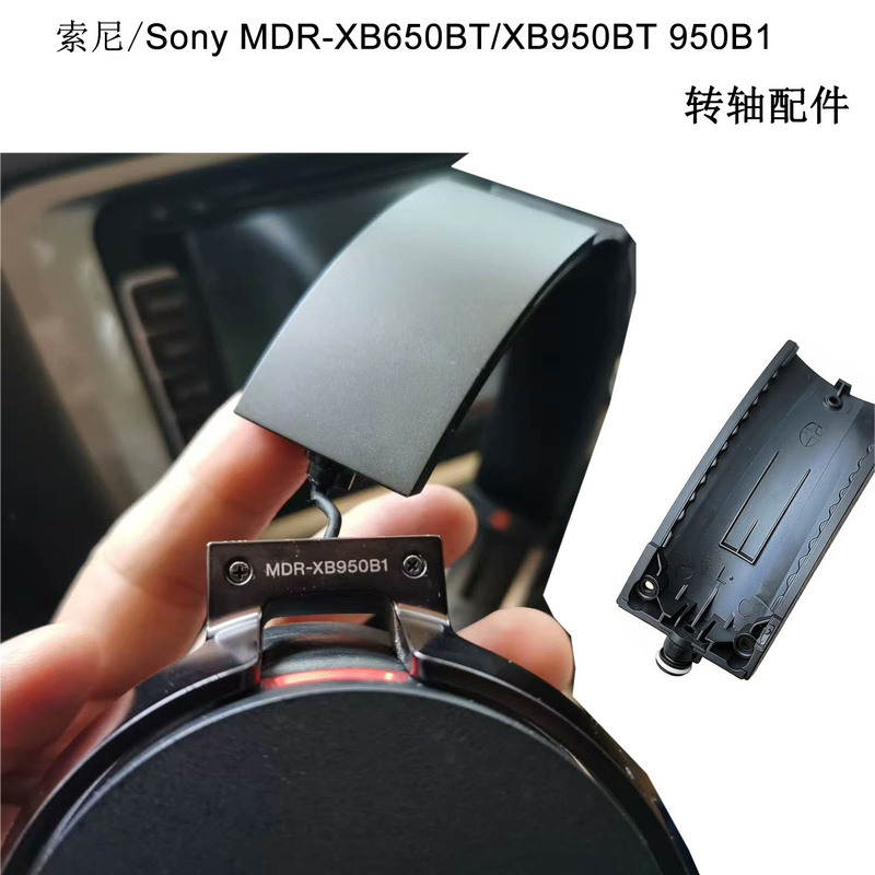 Sony Mdr-Xb650Bt/Xb950Bt/B1 Headphone Hinge Accessories Headband Bracket