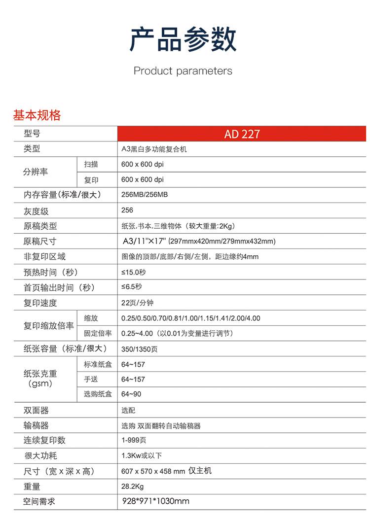 西安震旦AD207复印机|震旦复印机|震旦打印机|西安震旦|震旦维修|震旦auror|震旦复印机维修|西安震旦复印机维修电话|西安震旦彩色复印机|西安震旦打印机维修|西安打印机维修|西安复印机维修