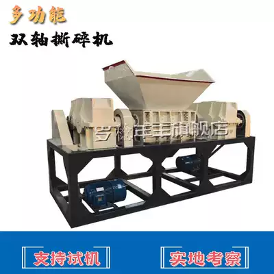 Multifunctional shredder scrap metal iron colored steel tile cart rack shredding equipment domestic waste shredder