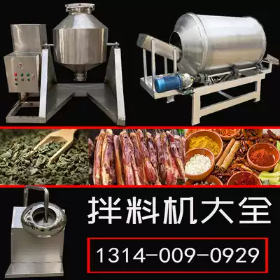 Food seasoning mixer stainless steel tea mixer feed seed dressing mixer chicken cured meat mixing tank