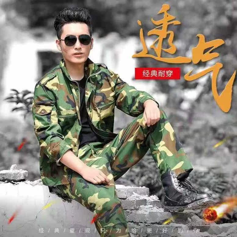 Military training uniform camouflage suit suit autumn and winter men and women wear-resistant labor insurance work clothes outdoor construction site auto repair clothes single pants