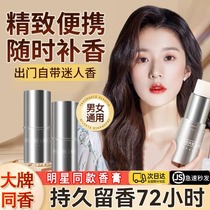 The more it uses the more fragrant solid perfume lasting light and fresh solid balm lasting for the male and female lovers universal little crowdsourced