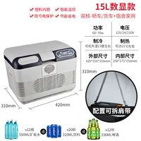 Серый 15 л двойной сильный холод/12V24V автомобиль 220V Домохозяйство домохозяйства [двойное использование холодного тепла]