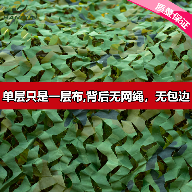 Ceiling personality indoor camouflage camouflage net camping flame retardant camouflage net courtyard roof car sunshade net carport