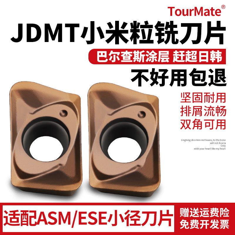 JDMT070208 JDMT070208 JDMT070204 numerical control milling cutter sheet instead of 10-13 tungsten steel milling cutter steel piece stainless steel